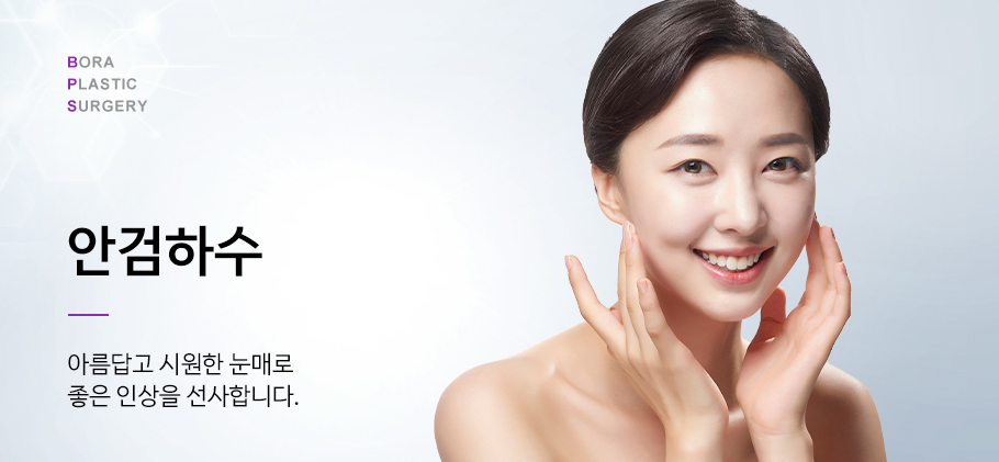 안검하수