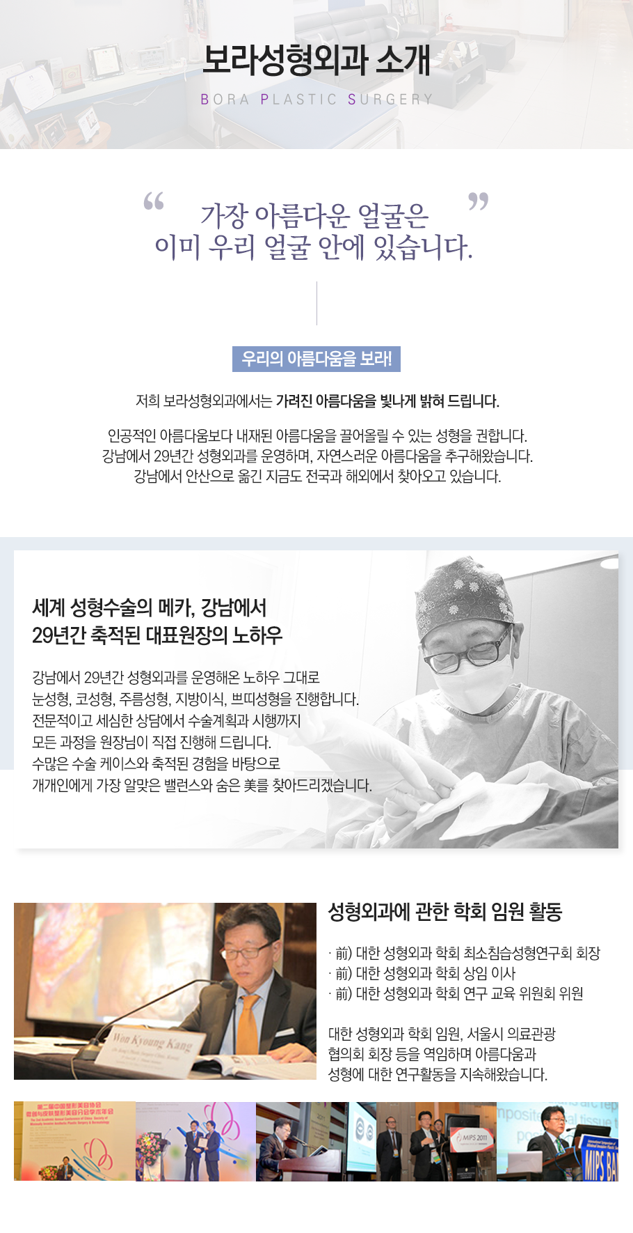 보라성형외과
