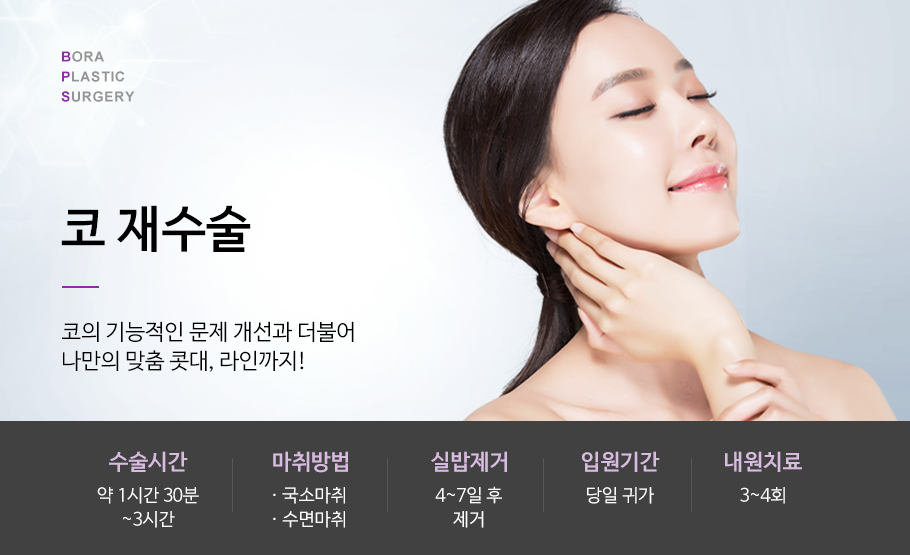 코재수술