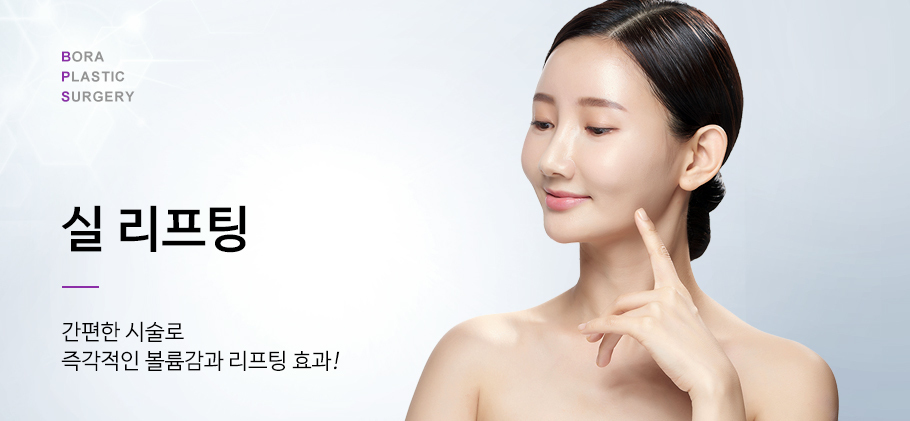 실리프팅