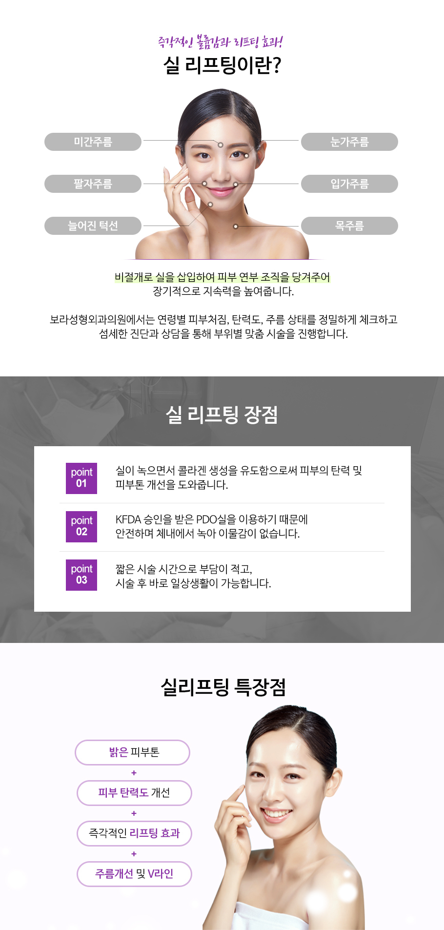 실리프팅