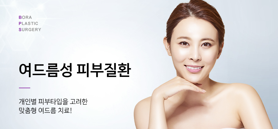 여드름성 피부질환