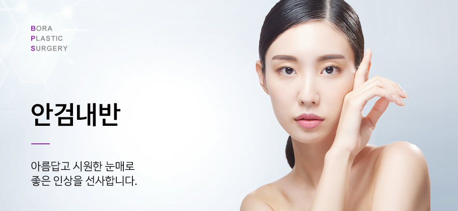 안검내반