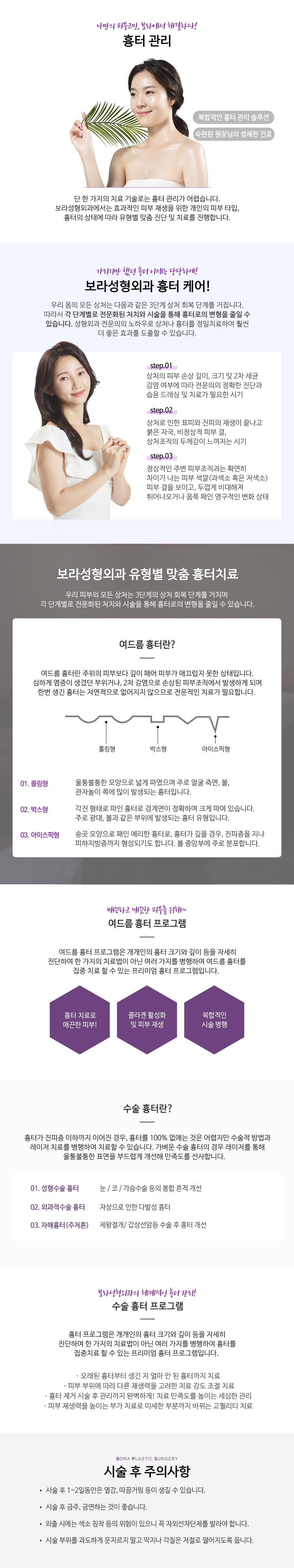 흉터관리