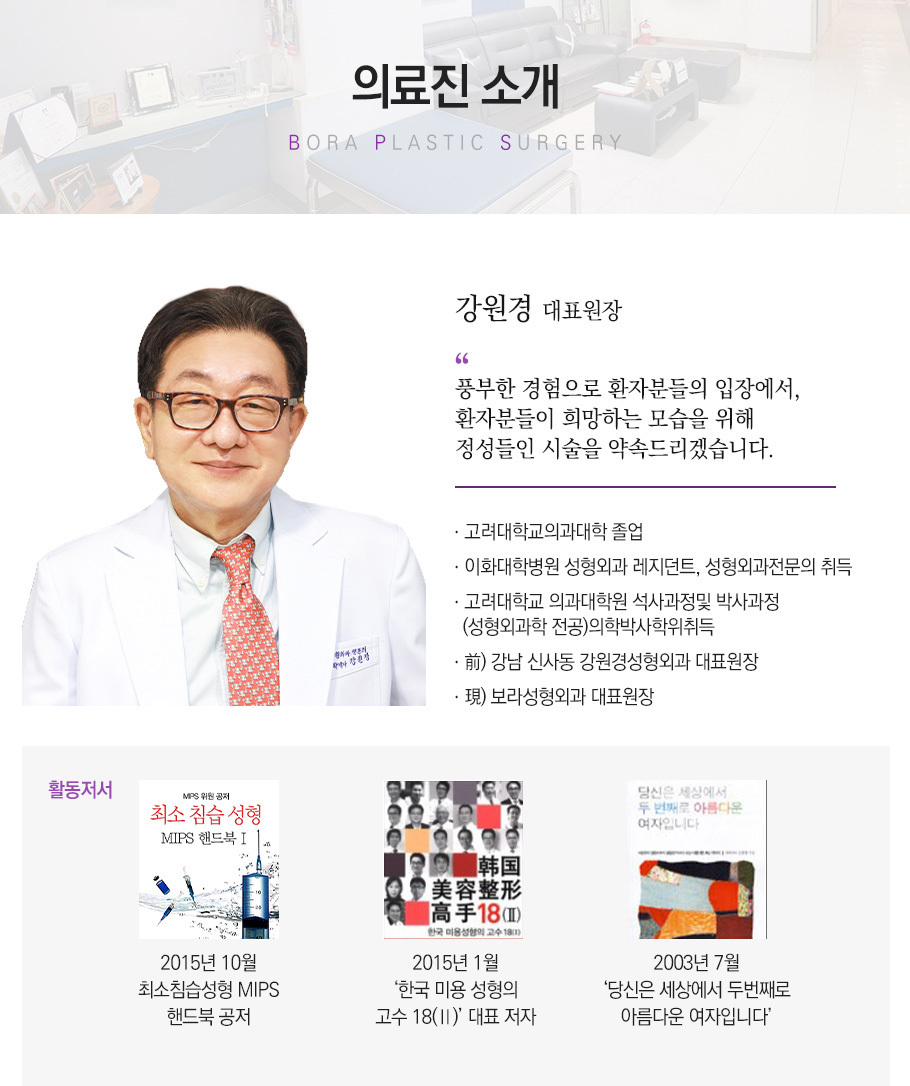 의료진소개