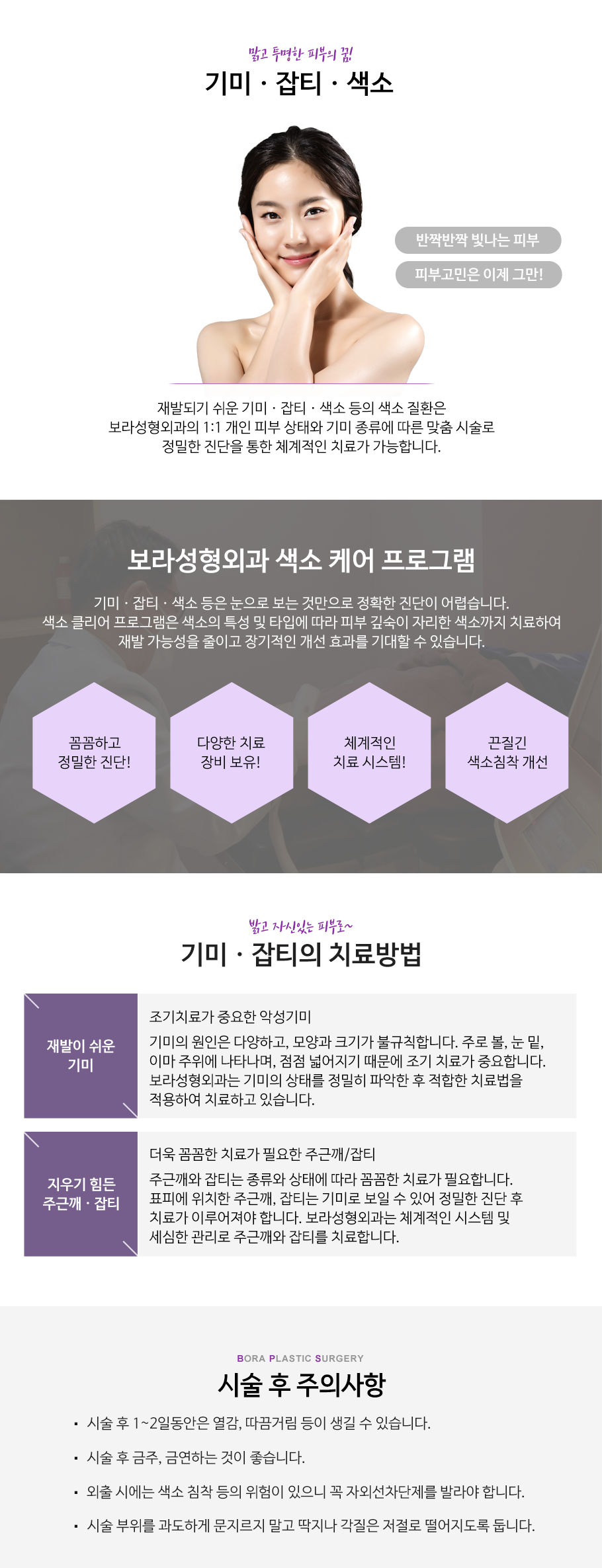 기미잡티색소