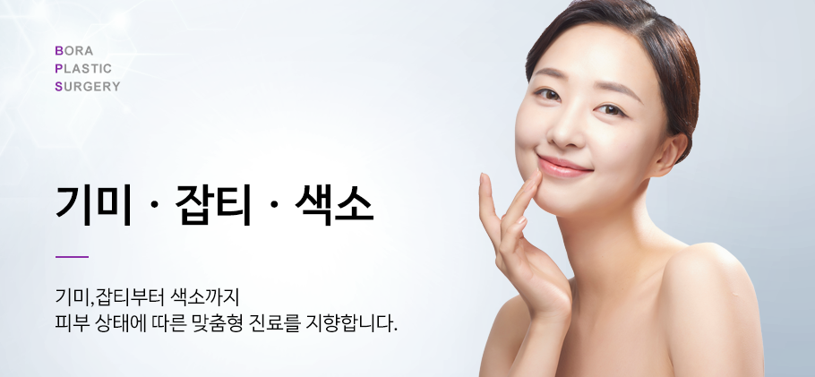 기미잡티색소