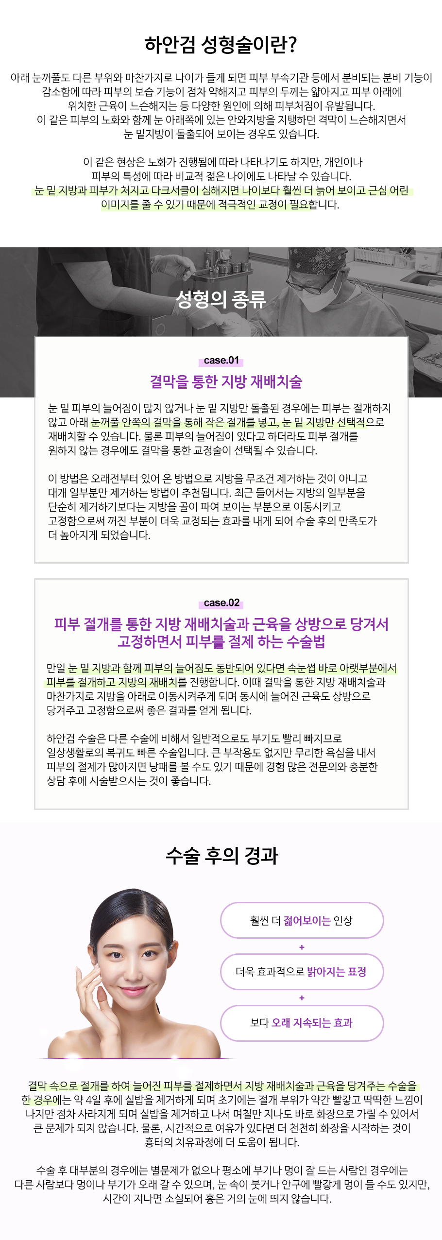 하안검