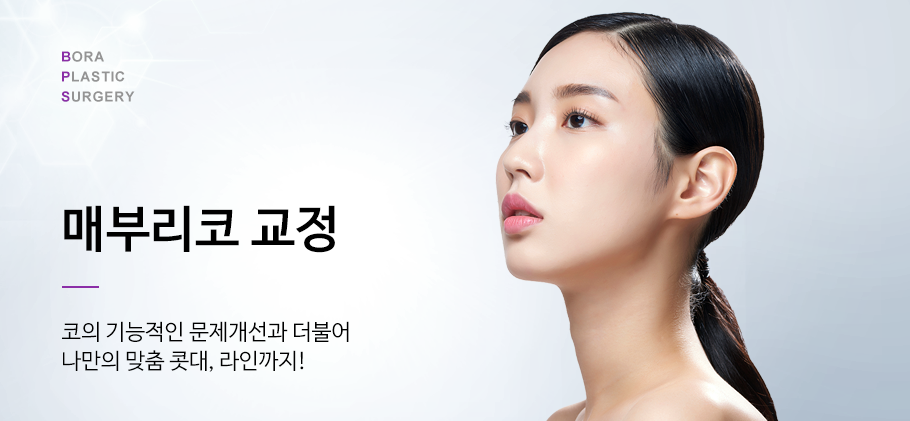 매부리코 교정