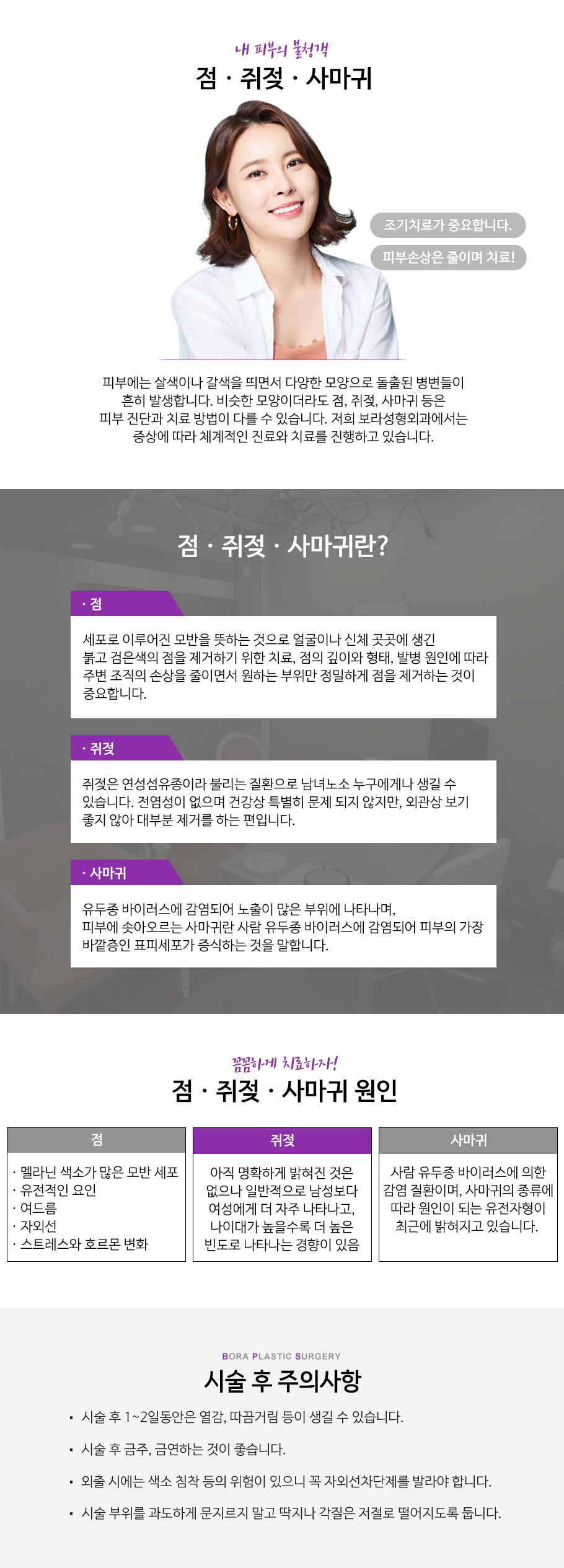 점쥐젖사마귀
