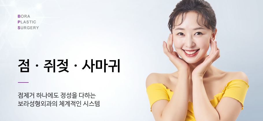 점쥐젖사마귀