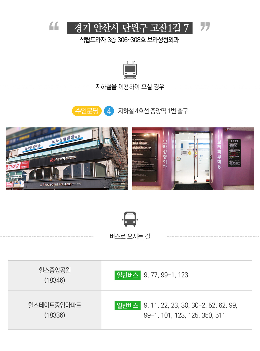 오시는길