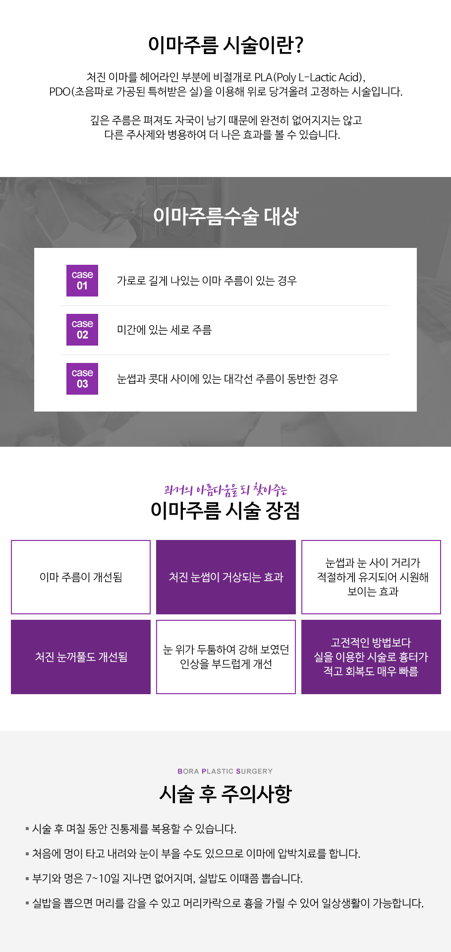 이마주름