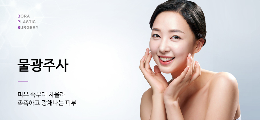 물광주사
