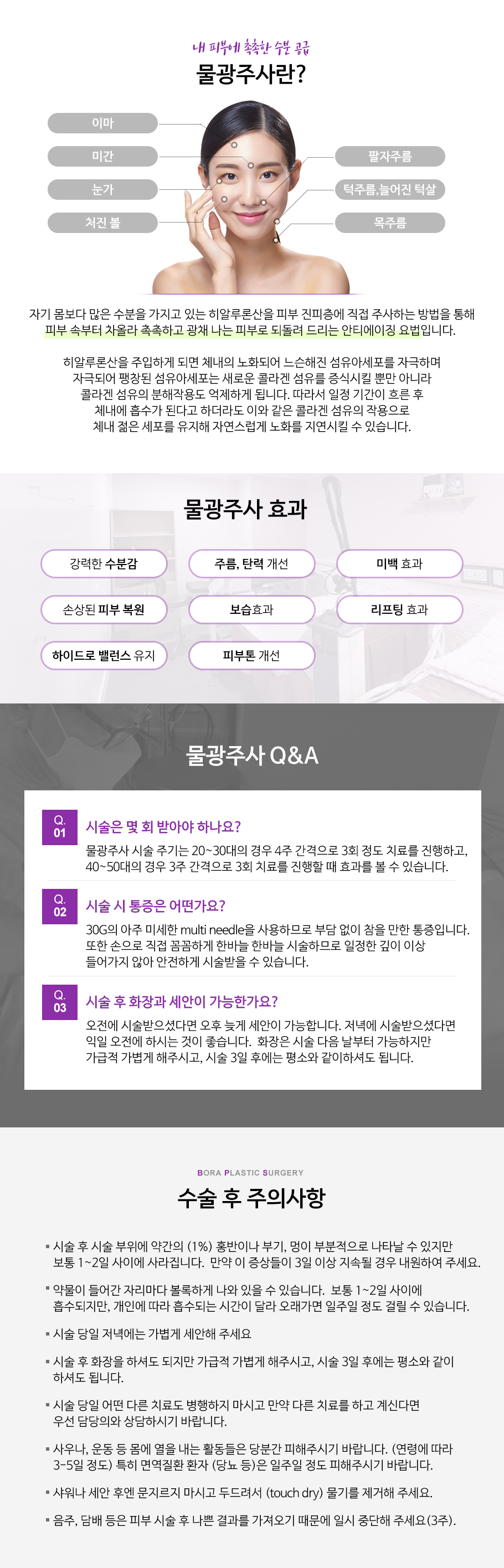 물광주사