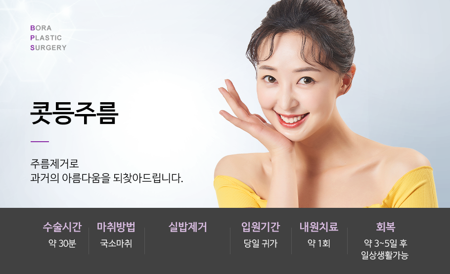 콧등주름