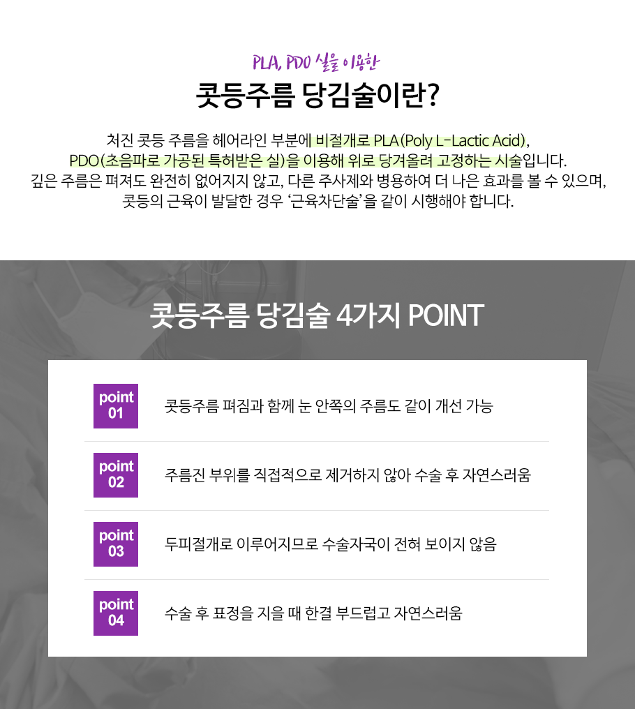 콧등주름