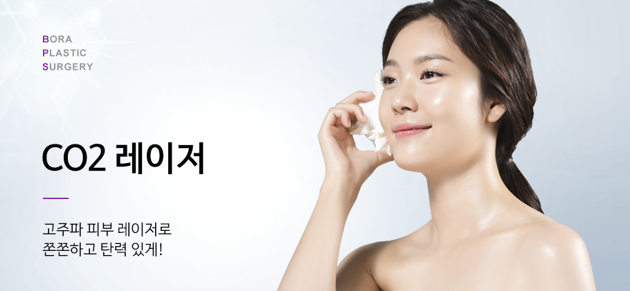 co2레이저