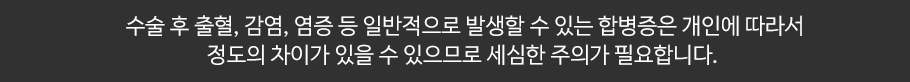 주의사항