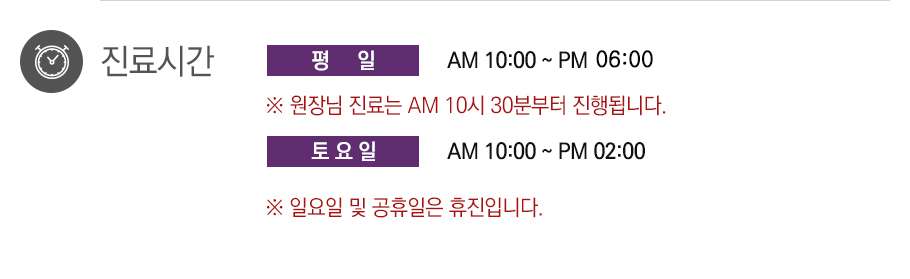진료안내