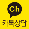 카톡상담